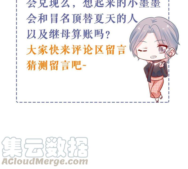 亿万影后的逆袭韩漫全集-第154话 想起来了无删减无遮挡章节图片 