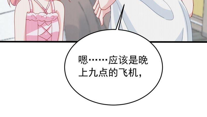 亿万影后的逆袭韩漫全集-第155话 那场车祸无删减无遮挡章节图片 