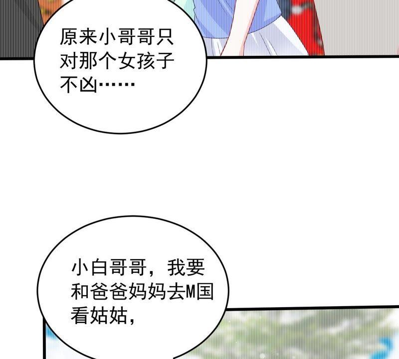 亿万影后的逆袭韩漫全集-第155话 那场车祸无删减无遮挡章节图片 