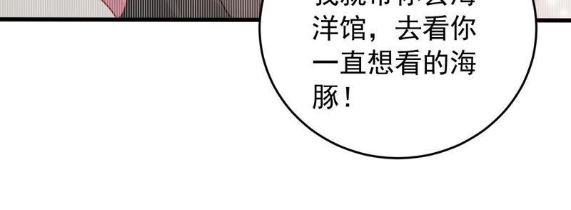 亿万影后的逆袭韩漫全集-第155话 那场车祸无删减无遮挡章节图片 