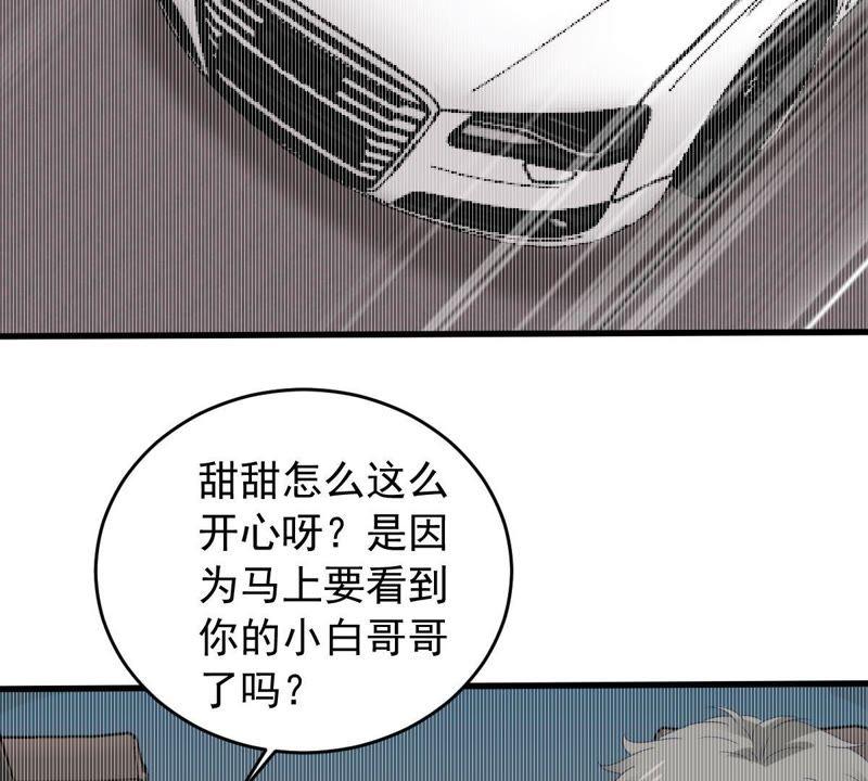 亿万影后的逆袭韩漫全集-第155话 那场车祸无删减无遮挡章节图片 