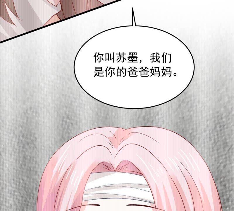 亿万影后的逆袭韩漫全集-第155话 那场车祸无删减无遮挡章节图片 
