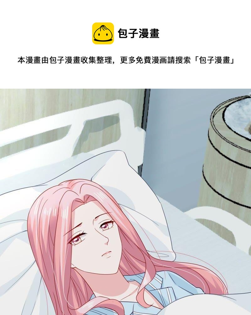 亿万影后的逆袭韩漫全集-第155话 那场车祸无删减无遮挡章节图片 