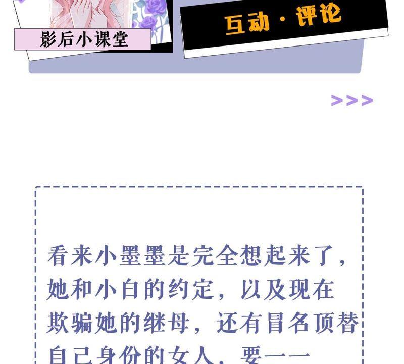 亿万影后的逆袭韩漫全集-第155话 那场车祸无删减无遮挡章节图片 