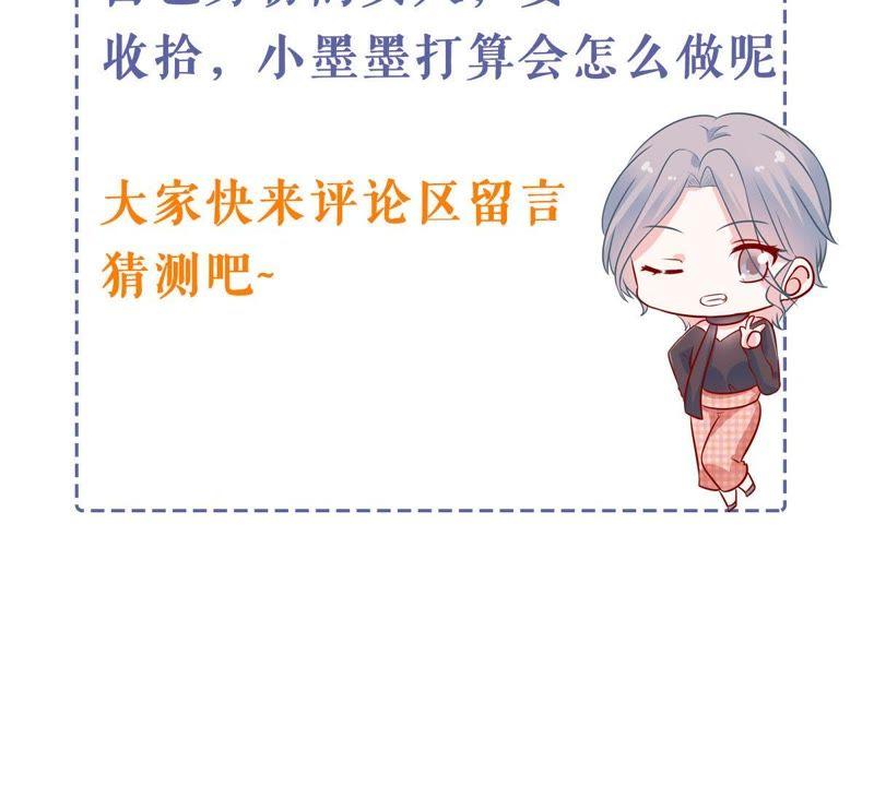 亿万影后的逆袭韩漫全集-第155话 那场车祸无删减无遮挡章节图片 