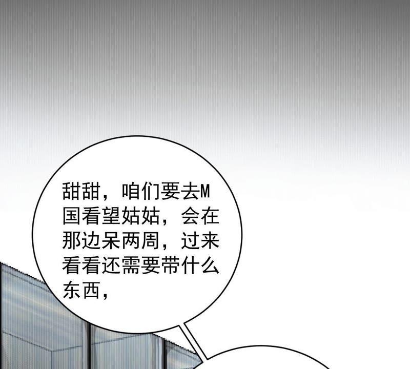 亿万影后的逆袭韩漫全集-第155话 那场车祸无删减无遮挡章节图片 