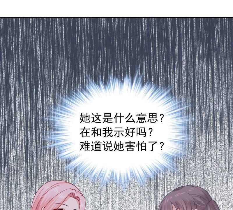 亿万影后的逆袭韩漫全集-第156话 好戏要开始了无删减无遮挡章节图片 