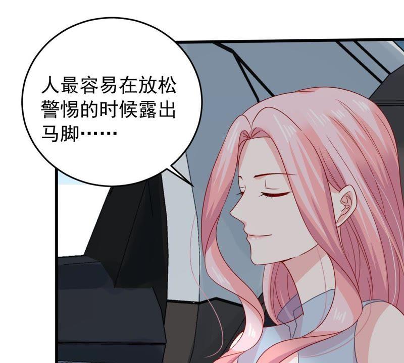 亿万影后的逆袭韩漫全集-第156话 好戏要开始了无删减无遮挡章节图片 