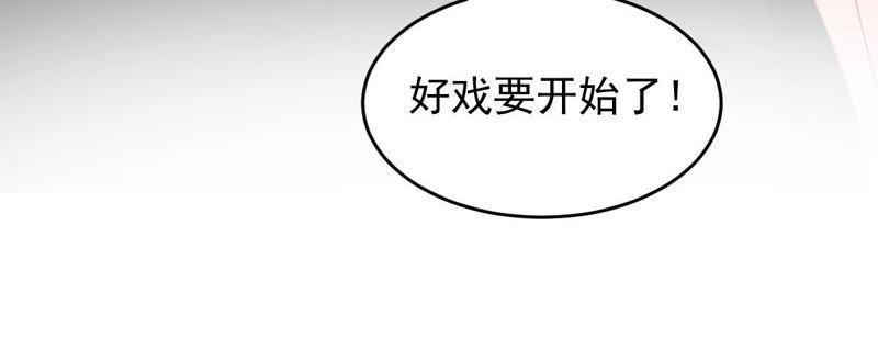 亿万影后的逆袭韩漫全集-第156话 好戏要开始了无删减无遮挡章节图片 