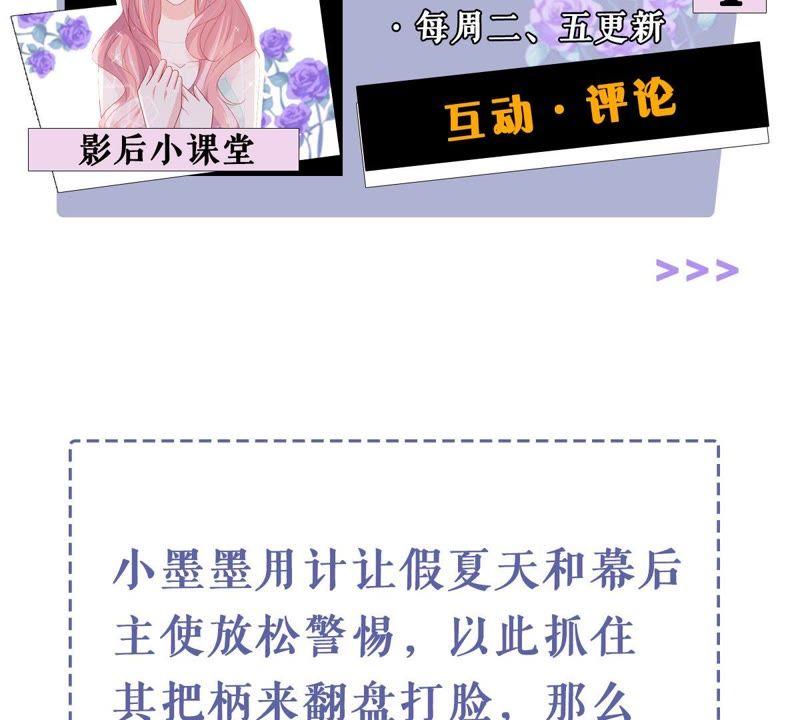 亿万影后的逆袭韩漫全集-第156话 好戏要开始了无删减无遮挡章节图片 