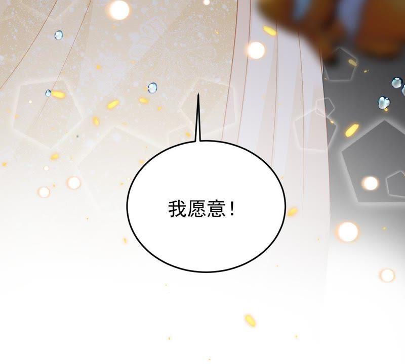 亿万影后的逆袭韩漫全集-第164话 我愿意无删减无遮挡章节图片 