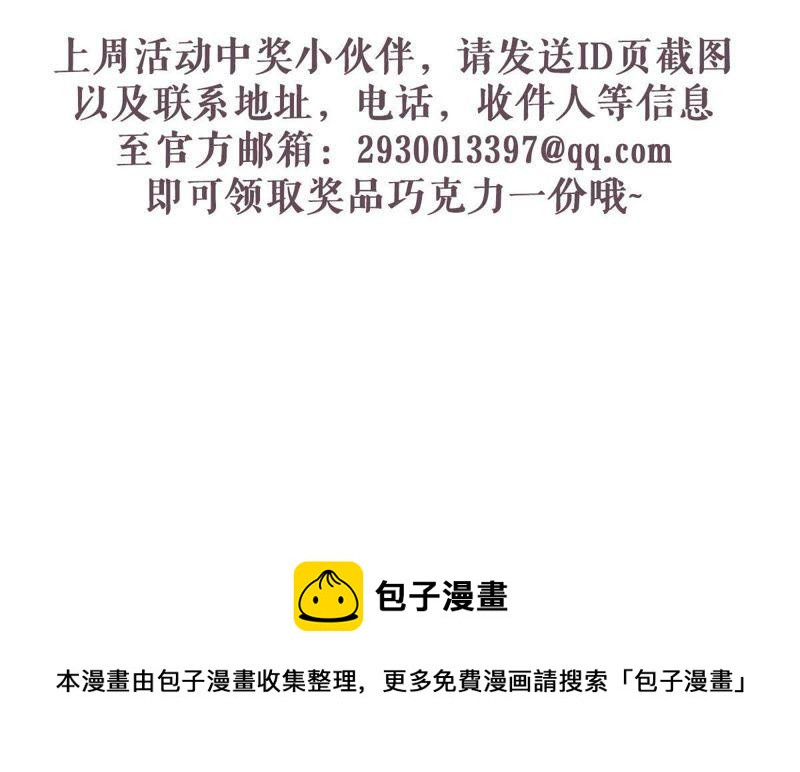 亿万影后的逆袭韩漫全集-第165话 可惜你不配无删减无遮挡章节图片 