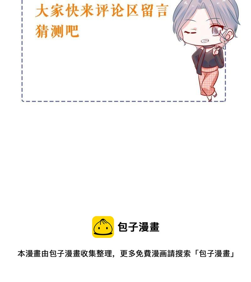 亿万影后的逆袭韩漫全集-第167话 合作无删减无遮挡章节图片 