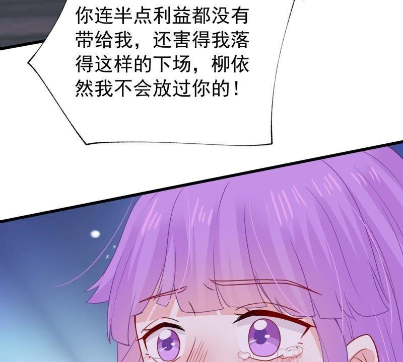 亿万影后的逆袭韩漫全集-第169话 你们等着无删减无遮挡章节图片 