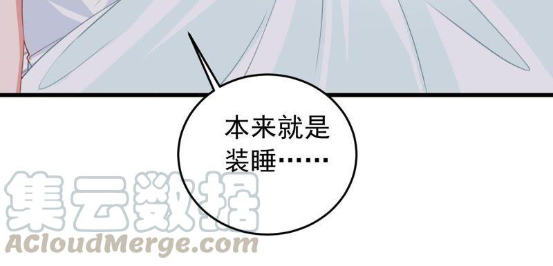 亿万影后的逆袭韩漫全集-第169话 你们等着无删减无遮挡章节图片 