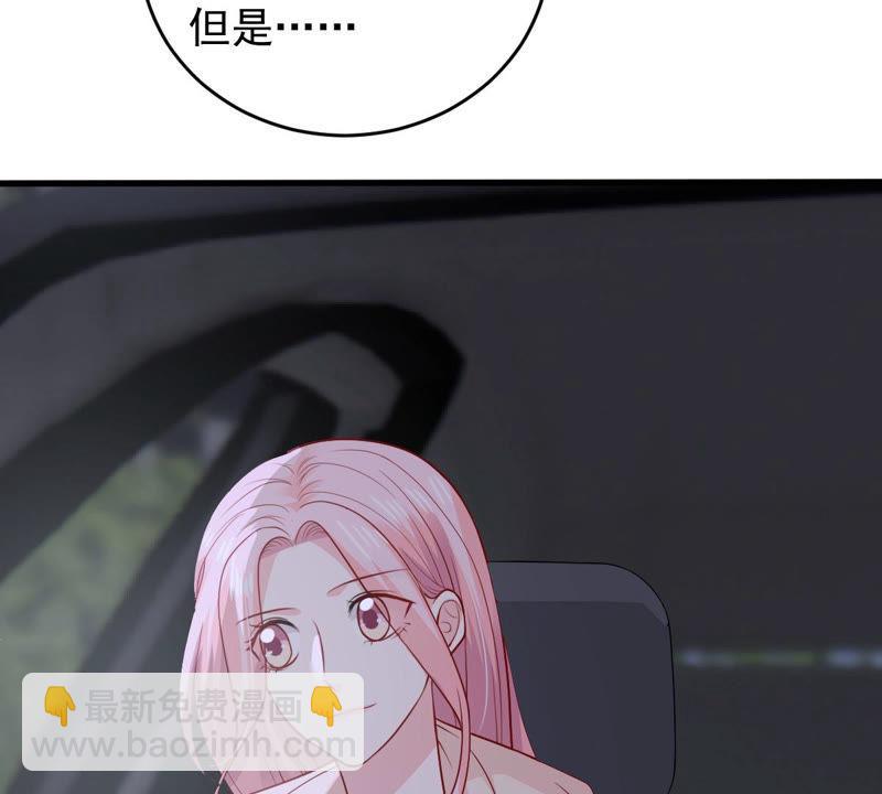 亿万影后的逆袭韩漫全集-第180话 暴露无删减无遮挡章节图片 