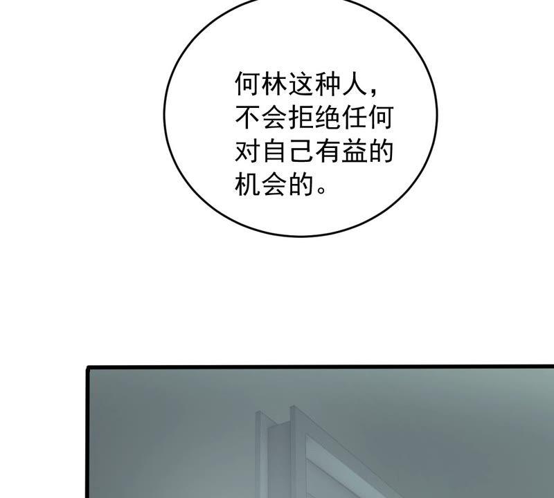 亿万影后的逆袭韩漫全集-第180话 暴露无删减无遮挡章节图片 