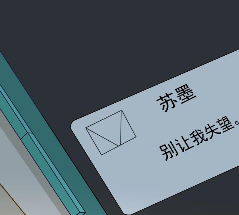 亿万影后的逆袭韩漫全集-第180话 暴露无删减无遮挡章节图片 