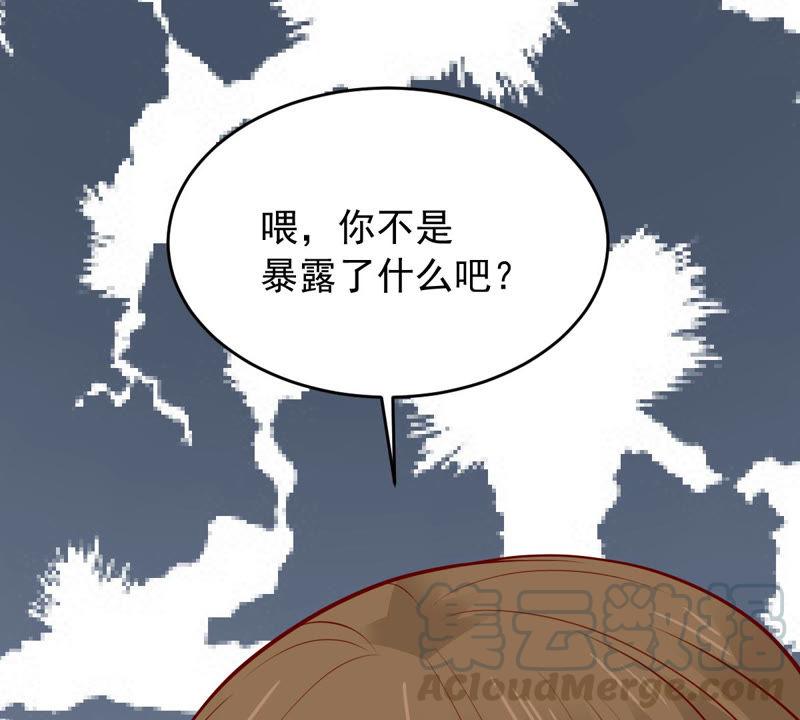 亿万影后的逆袭韩漫全集-第180话 暴露无删减无遮挡章节图片 