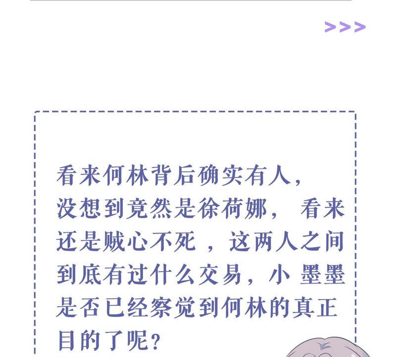 亿万影后的逆袭韩漫全集-第180话 暴露无删减无遮挡章节图片 