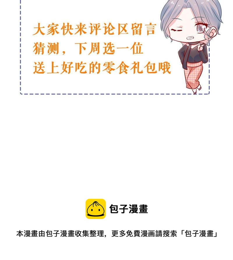 亿万影后的逆袭韩漫全集-第180话 暴露无删减无遮挡章节图片 