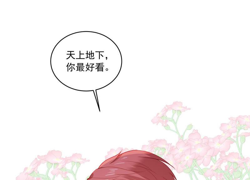 亿万影后的逆袭韩漫全集-第183话 订婚无删减无遮挡章节图片 