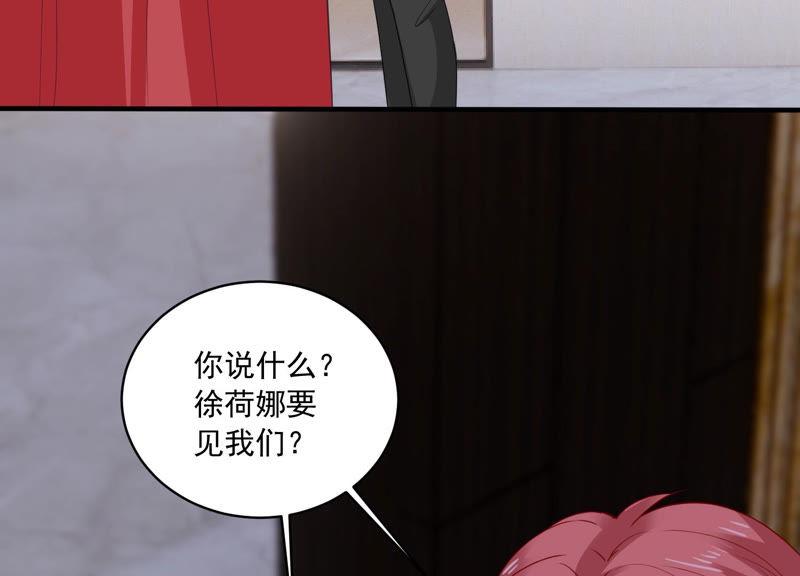 亿万影后的逆袭韩漫全集-第183话 订婚无删减无遮挡章节图片 