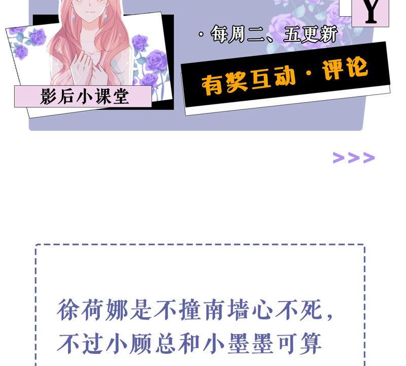 亿万影后的逆袭韩漫全集-第183话 订婚无删减无遮挡章节图片 