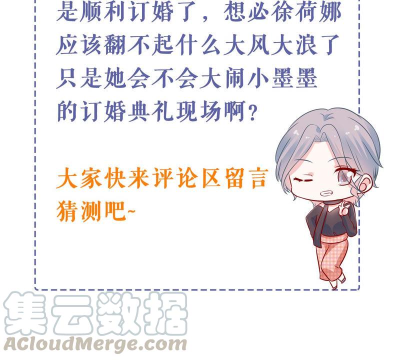亿万影后的逆袭韩漫全集-第183话 订婚无删减无遮挡章节图片 