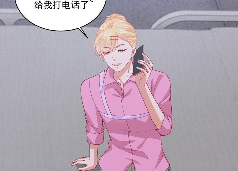 亿万影后的逆袭韩漫全集-第186话 打草惊蛇无删减无遮挡章节图片 