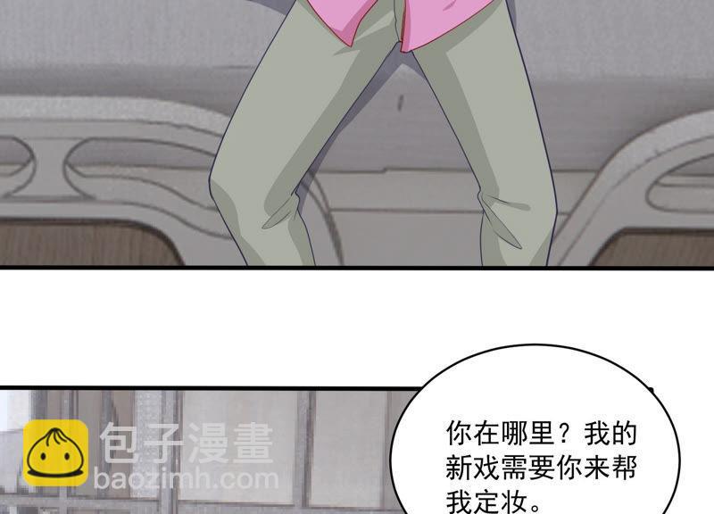 亿万影后的逆袭韩漫全集-第186话 打草惊蛇无删减无遮挡章节图片 