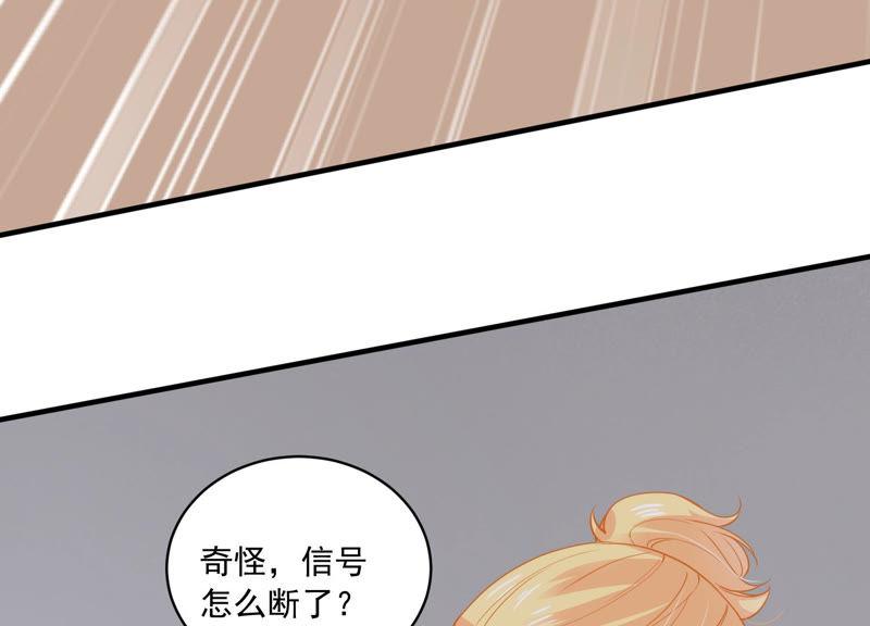 亿万影后的逆袭韩漫全集-第186话 打草惊蛇无删减无遮挡章节图片 
