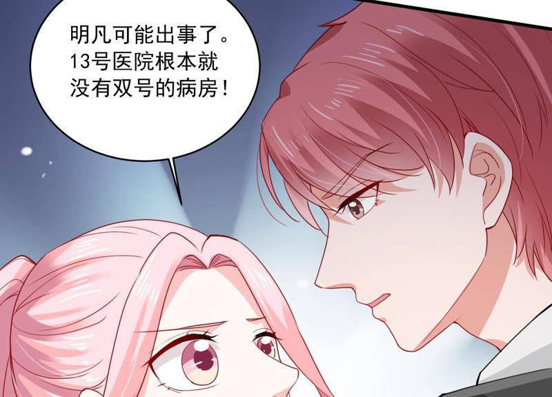 亿万影后的逆袭韩漫全集-第186话 打草惊蛇无删减无遮挡章节图片 
