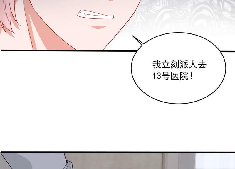 亿万影后的逆袭韩漫全集-第186话 打草惊蛇无删减无遮挡章节图片 