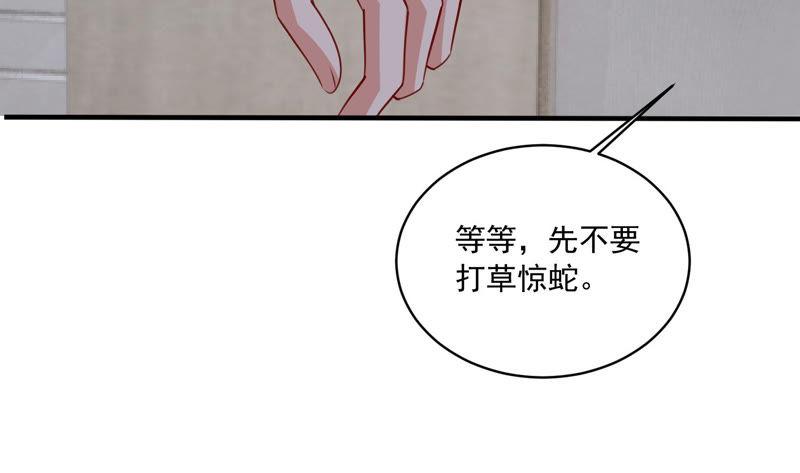 亿万影后的逆袭韩漫全集-第186话 打草惊蛇无删减无遮挡章节图片 