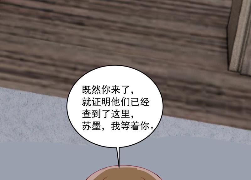 亿万影后的逆袭韩漫全集-第186话 打草惊蛇无删减无遮挡章节图片 