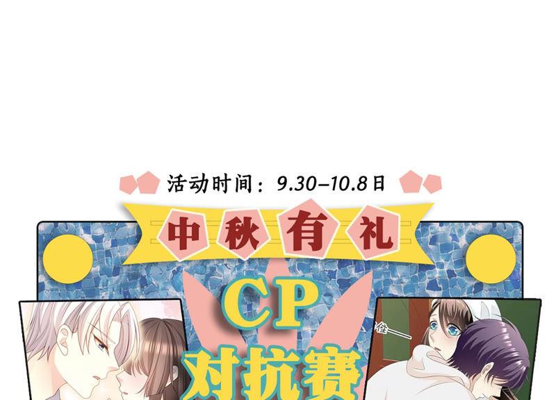 亿万影后的逆袭韩漫全集-第186话 打草惊蛇无删减无遮挡章节图片 