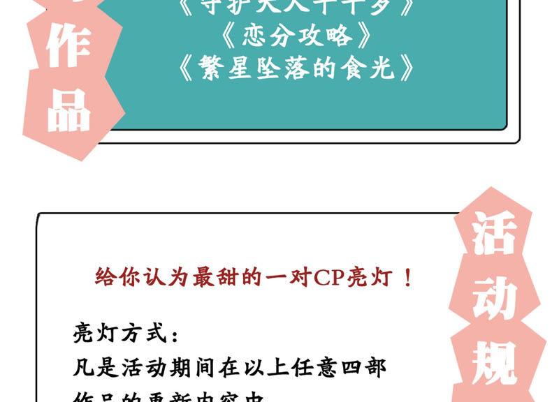 亿万影后的逆袭韩漫全集-第186话 打草惊蛇无删减无遮挡章节图片 