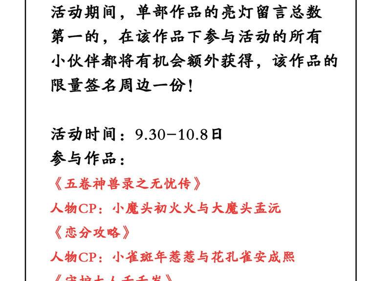 亿万影后的逆袭韩漫全集-第186话 打草惊蛇无删减无遮挡章节图片 