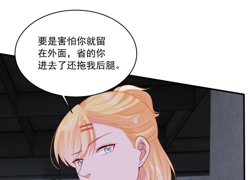 亿万影后的逆袭韩漫全集-第186话 打草惊蛇无删减无遮挡章节图片 