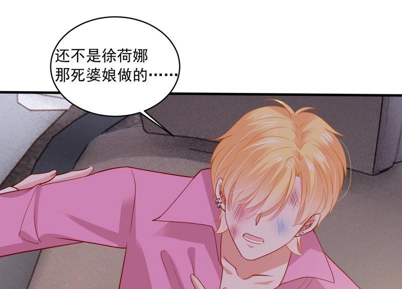 亿万影后的逆袭韩漫全集-第188话 自投罗网无删减无遮挡章节图片 