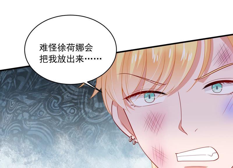 亿万影后的逆袭韩漫全集-第188话 自投罗网无删减无遮挡章节图片 