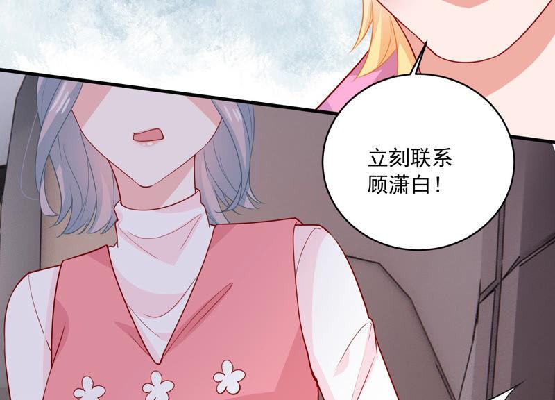 亿万影后的逆袭韩漫全集-第188话 自投罗网无删减无遮挡章节图片 