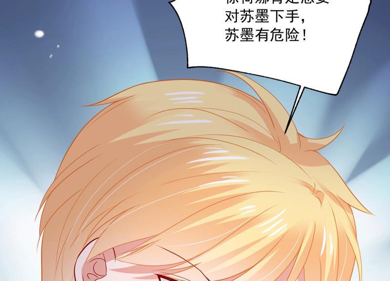亿万影后的逆袭韩漫全集-第188话 自投罗网无删减无遮挡章节图片 
