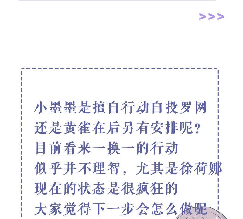 亿万影后的逆袭韩漫全集-第188话 自投罗网无删减无遮挡章节图片 