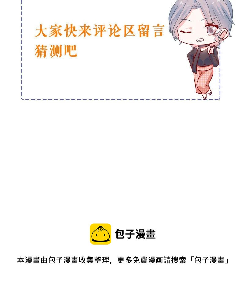 亿万影后的逆袭韩漫全集-第188话 自投罗网无删减无遮挡章节图片 