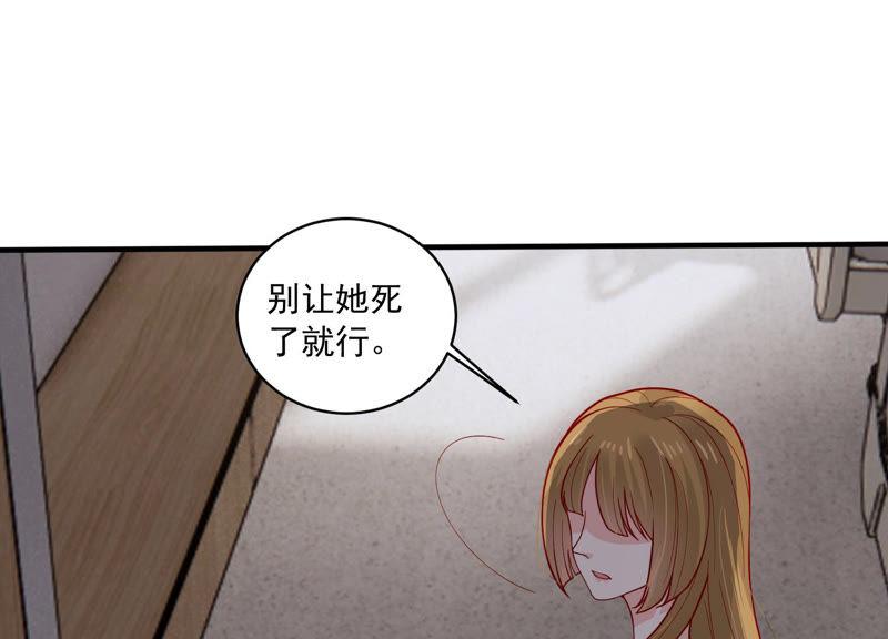 亿万影后的逆袭韩漫全集-第189话 他不会爱你无删减无遮挡章节图片 