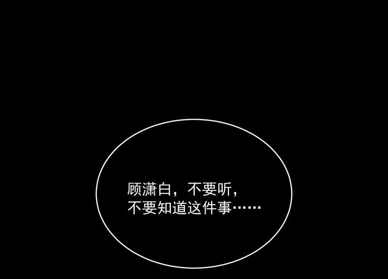 亿万影后的逆袭韩漫全集-第189话 他不会爱你无删减无遮挡章节图片 