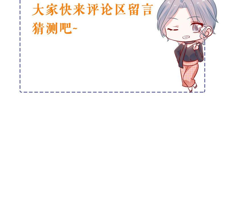 亿万影后的逆袭韩漫全集-第194话 父子反目无删减无遮挡章节图片 