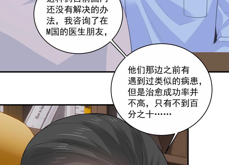 亿万影后的逆袭韩漫全集-第198话 唯一的办法？！无删减无遮挡章节图片 
